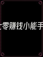 七零赚钱小能手