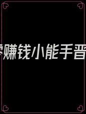 七零赚钱小能手晋江