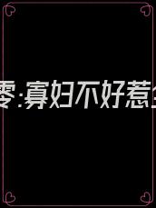 穿书七零:寡妇不好惹全文免费阅读