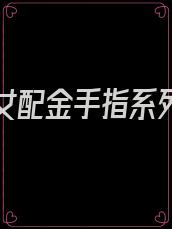 穿书成女配金手指系列古言