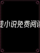 逍遥逆徒小说免费阅读无弹窗全文