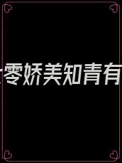重生七零娇美知青有空间
