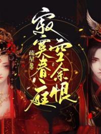 寂寞春庭空余恨全文免费试读(陈娴玉易争澜) 完结版