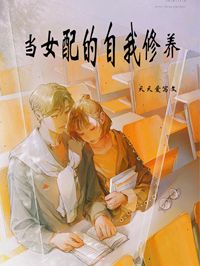 当女配的自我修养全章节免费试读 主角陆绛湘慕容渊完结版