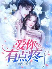 爱你从一而终小说最新章节免费试读（完整版未删节）
