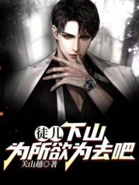 徒儿，下山祸害你未婚妻去吧全文免费试读(秦枫沈寒霜) 完结版