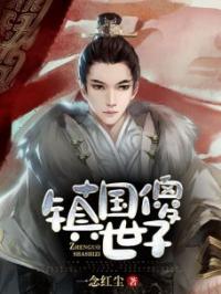被羞辱的郡王府世子全文免费试读 周朗姜璃儿小说大结局无弹窗