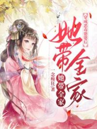 穿成恶毒婆婆后，她带全家发家致富完整版全文阅读 苏希希燕墨痕小说 大结局