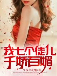 《我七个徒儿千娇百媚》张楚云宋灵月小说精彩章节在线阅读