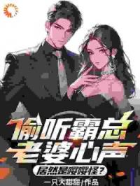 女总裁白月光回国后，我选择离全章节免费在线阅读 林若微叶修小说完结版