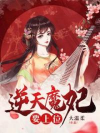 慕天雪似笑非笑我的好姐姐全本资源 慕芊九君无邪完整未删减版