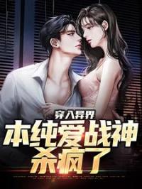 林余唐蔓蔓小说叫什么_穿越成黄毛的我决心远离女主小说
